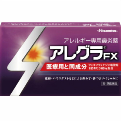 【第2類医薬品】『 アレグラFX 28錠　3個セット 送料無料　定形外郵便発送』 花粉症対策 ※クレジットカード決済限定　【税制対象商品】 tk10