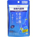 【第2類医薬品】クラシエ当帰芍薬散錠 60錠 【定形外郵便発送】