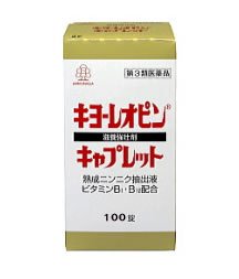 【第3類医薬品】『キヨーレオピン キャプレットS 100錠』