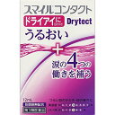 【第3類医薬品】スマイルコンタクト ドライテクト 12mL【定形外郵便発送】 tk10