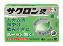 【第2類医薬品】サクロン錠 4錠×10【定形外郵便発送】 yg25