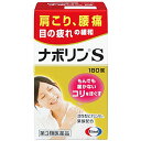 【第3類医薬品】ナボリンS 180錠