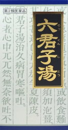 【第2類医薬品】『「クラシエ」漢方六君子湯エキス顆粒 45包』脂肪のサビ/グレリン/六君子湯/りっくんしとう 【定形外郵便発送】 gs20