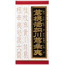 【第2類医薬品】「クラシエ」漢方葛根湯加川キュウ辛夷エキス錠 180錠【定形外郵便発送】 gs20