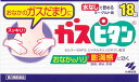 【第3類医薬品】ガスピタンa 1...