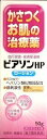 【第2類医薬品】ピアソンHPローション 50g【定形外郵便発送】 yg15