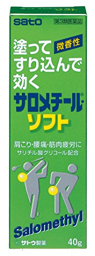 【第3類医薬品】サロメチール・ソフト 40g【定形外郵便発送】 gs20