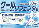 【第3類医薬品】クールリフェンダ 30枚