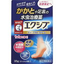 【第(2)類医薬品】『メンソレータム エクシブWディープ10クリーム 35g』
