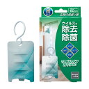 『ウイルオフ吊下げ60日用』 ウイルス除去 ウイルス対策 ウ...