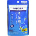 【第2類医薬品】『クラシエ当帰芍薬散錠 60錠』 いやな顔のむくみに! 余分な水分を取り除く Kracieの漢方薬 顔や手 足の浮腫み 月経不順 月経痛に!
