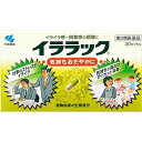 【第2類医薬品】 『イララック 20カプセル』イライラ・興奮 の鎮静に