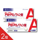 【ゆうパケット便・送料無料】2個『アセトアミノフェン錠 20錠』クニヒロ 急な発熱 解熱鎮痛剤 インフルエンザ 頭痛 生理痛に アセトアミノフェン 配合 風邪薬...