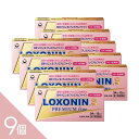 【9個】生理痛と戦う、女性のために 『ロキソニンSプレミアムファイン 24錠』 ロキソニン PMS つらい 生理痛 解熱 【税制対象商品】 【第1類医薬品】