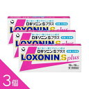 【3個】『ロキソニンSプラス 12錠』胃にやさしい成分配合 【税制対象商品】ロキソニンSプラス 12錠 頭痛薬 頭痛 解熱 痛み【第1類医薬品】