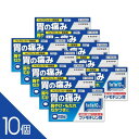 【宅配便・送料無料】【10個】「ファモチジン錠 クニヒロ 12錠 」ガスター10と同処方 胃痛 胃の痛みに効く薬 胃酸を抑える薬 胃腸薬 胃薬 【第1類医薬品】