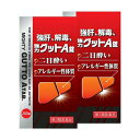 【2個】『強肝・解毒、強力 グットA錠 200錠』 ウコン 肝臓 肝炎 肝硬変 肝臓炎 黄疸 二日酔い 疲労回復【第3類医薬品】