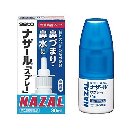 【6本】『ナザールスプレー30ml』 花粉症・鼻づまりに速効！血管収縮でスッキリ通る 市販薬 点鼻薬 花粉症【第2類医薬品】