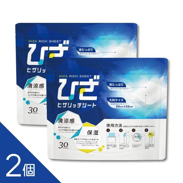 【2個】『ヒザリッチシート 30枚入り』 貼るだけ20分、ひざケアの新習慣 │ 貼るヒアルロン酸・コラーゲ..