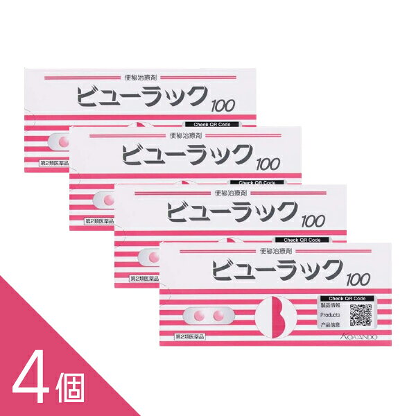 ビューラックA 100錠　　【第2類医薬品】 ------------------ 医薬品の使用期限 1年以上の使用期限のものを販売しております。 ------------------ 商品紹介食生活の欧米化に伴い、便秘で悩んでいる方が増えています。ビューラックAは結腸粘膜に直接作用する刺激性下剤で、大腸の蠕動(ぜんどう)運動を促進し、おやすみ前に服用することにより、翌朝にはおだやかなお通じが期待できる便秘薬です。内容量:100錠医薬品の販売について●使用上の注意■■してはいけないこと■■(守らないと現在の症状が悪化したり、副作用が起こりやすくなります)1.本剤を服用している間は、次の医薬品を服用しないでください。他の瀉下薬(下剤)2.大量に服用しないでください。■■相談すること■■1.次の人は服用前に医師、薬剤師または登録販売者に相談してください。(1)医師の治療を受けている人。(2)妊婦または妊娠していると思われる人。(3)次の症状のある人。はげしい腹痛、吐き気・嘔吐2.服用後、次の症状があらわれた場合は副作用の可能性があるので、直ちに服用を中止し、この添付文書を持って医師、薬剤師または登録販売者に相談してください。〔関係部位〕 〔症 状〕消化器 : はげしい腹痛、吐き気・嘔吐3.服用後、次の症状があらわれることがあるので、このような症状の持続または増強が見られた場合には、服用を中止し、医師、薬剤師または登録販売者に相談してください。下痢4.1週間位服用しても症状がよくならない場合は服用を中止し、この添付文書を持って医師、薬剤師または登録販売者に相談してください。●効果・効能便秘便秘に伴う次の症状の緩和:頭重、のぼせ、肌あれ、吹出物、食欲不振(食欲減退)、腹部膨満、腸内異常醗酵、痔●用法・用量次の1回量を就寝前に水またはお湯でかまずに服用してください。ただし、初回は最小量を用い、便通の具合や状態をみながら少しずつ増量または減量してください。〔 年 齢 〕 成人(15歳以上)〔1 回 量 〕 2~3錠〔1日服用回数〕 1回〔 年 齢 〕 11歳以上15歳未満〔1 回 量 〕 1~2錠〔1日服用回数〕 1回〔 年 齢 〕 11歳未満の小児〔1 回 量 〕 服用しないこと〔1日服用回数〕 服用しないこと<用法・用量に関連する注意>(1)定められた用法・用量を厳守してください。(2)本剤は強い作用の便秘薬ですので服用には十分ご注意ください。(3)小児に服用させる場合には、保護者の指導監督のもとに服用させてください。(4)本剤は腸溶錠ですので、錠剤をかんだり、割ったり、つぶしたりせずにそのまま服用してください。(5)空腹時に服用してください。(6)制酸剤や牛乳をのんでから1時間以内は服用しないでください。(7)錠剤の取り出し方錠剤の入っているPTPシートの凸部を指先で強く押して裏面のアルミ箔を破り、取り出してお飲みください。(誤ってそのまま飲み込んだりすると食道粘膜に突き刺さる等思わぬ事故につながります。)●成分・分量1日量(3錠)中ビサコジル[2-(4，4'-ジアセトキシジフェニルメチル)ピリジン]・・・・・15mg添加物として、乳糖水和物、セルロース、クロスポビドン、メタクリル酸コポリマーS、メタクリル酸コポリマーLD、ラウリル硫酸ナトリウム、ポリソルベート80、ヒプロメロース、クエン酸トリエチル、タルク、白糖、アラビアゴム、酸化チタン、マクロゴール、ポビドン、カルナウバロウ、ステアリン酸マグネシウム、赤色3号を含有します。●保管及び取扱いの注意(1)直射日光の当たらない湿気の少ない涼しい所に保管してください。(2)小児の手の届かない所に保管してください。(3)誤用をさけ、品質を保持するために他の容器に入れかえないでください。●お問い合わせ先本製品についてのご相談は、お客様相談窓口までお願い致します。皇漢堂製薬株式会社 お客様相談窓口兵庫県尼崎市長洲本通2丁目8番27号フリーダイヤル 0120-023520平日9:00~17:00(土、日、祝日を除く) ―――――――――――――――――――――――― 広告文責 株式会社シーディ 電話：0120-19-9989 受付時間：10：00〜17：00(土・日・祝日を除く) ※パッケージデザイン等、予告なく変更されることがあります。 ご了承ください。