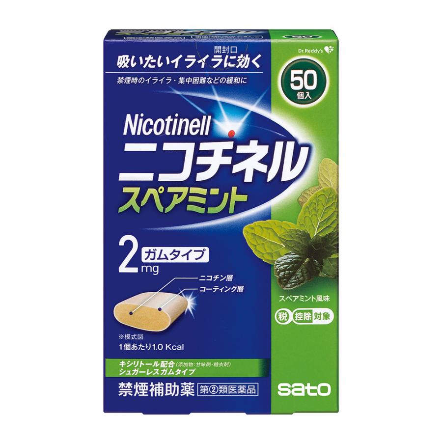 ニコチネル スペアミント 50個【指定第2類医薬品】 ニコチネル スペアミントは、禁煙時のイライラや落ち着かない、集中しにくいなどの離脱症状を緩和し、無理のない禁煙をサポートするニコチン置換療法の禁煙補助薬です。 爽やかなミント味で、タバコを吸いたいと感じたときにゆっくりとかむことで、ニコチンを補給し禁煙を続けやすくします。 携帯しやすく、外出先や仕事中にも使用しやすいのが特長です。90個入りの大容量タイプで、継続的に禁煙に取り組みたい方にもおすすめです。禁煙成功を目指す方のセルフケアをサポートします。 ニコチネル ミント 50個、ニコチネル、禁煙ガム、禁煙補助薬、禁煙サポート、ニコチンガム、ニコチン置換療法、たばこをやめたい、禁煙グッズ、指定第2類医薬品 ------------------ 医薬品の使用期限 1年以上の使用期限のものを販売しております。 ------------------ 使用上の注意 ■■してはいけないこと■■ （守らないと現在の症状が悪化したり、副作用が起こりやすくなります。） 1. 次の人は使用しないでください。 （1）非喫煙者〔タバコを吸ったことのない人及び現在タバコを吸っていない人〕（吐き気、めまい、腹痛などの症状があらわれることがあります。） （2）すでに他のニコチン製剤を使用している人 （3）妊婦又は妊娠していると思われる人 （4）重い心臓病を有する人 ・3ヵ月以内に心筋梗塞の発作を起こした人 ・重い狭心症と医師に診断された人 ・重い不整脈と医師に診断された人 （5）急性期脳血管障害（脳梗塞、脳出血等）と医師に診断された人 （6）うつ病と診断されたことのある人（禁煙時の離脱症状により、うつ症状を悪化させることがあります。） （7）本剤又は本剤の成分によりアレルギー症状（発疹・発赤、かゆみ、浮腫等）を起こしたことがある人 （8）あごの関節に障害がある人 2. 授乳中の人は本剤を使用しないか、本剤を使用する場合は授乳を避けてください。 （母乳中に移行し、乳児の脈が速まることが考えられます。） 3. 本剤を使用中及び使用直後は、次のことはしないでください。 （1）ニコチンパッチ製剤の使用 （2）喫煙 4. 6ヵ月を超えて使用しないでください。 ■■相談すること■■ 1. 次の人は使用前に医師、歯科医師、薬剤師又は登録販売者に相談してください。 （1）医師又は歯科医師の治療を受けている人 （2）他の薬を使用している人（他の薬の作用に影響を与えることがあります。） （3）高齢者及び20才未満の人 （4）薬などによりアレルギー症状を起こしたことがある人 （5）次の症状のある人 腹痛、胸痛、口内炎、のどの痛み・のどのはれ （6）医師から次の診断を受けた人 心臓疾患（心筋梗塞、狭心症、不整脈）、脳血管障害（脳梗塞、脳出血等）、末梢血管障害（バージャー病等）、高血圧、甲状腺機能障害、褐色細胞腫又はパラガングリオーマ、糖尿病（インスリン製剤を使用している人）、咽頭炎、食道炎、胃・十二指腸潰瘍、肝臓病、腎臓病（症状を悪化させたり、現在使用中の薬の作用に影響を与えることがあります。） 2. 使用後、次の症状があらわれた場合は副作用の可能性があるので、直ちに使用を中止し、この説明文書を持って医師、薬剤師又は登録販売者に相談してください。 【関係部位：症状】 口・のど：口内炎、のどの痛み 消化器：吐き気・嘔吐、腹部不快感、胸やけ、食欲不振、下痢 皮ふ：発疹・発赤、かゆみ 精神神経系：頭痛、めまい、思考減退、眠気 循環器：動悸 その他：胸部不快感、胸部刺激感、顔面潮紅、顔面浮腫、気分不良 3. 使用後、次の症状があらわれることがありますので、このような症状の持続又は増強が見られた場合には、使用を中止し、この説明文書を持って医師、歯科医師、薬剤師又は登録販売者に相談してください。 （1）口内・のどの刺激感、舌の荒れ、味の異常感、唾液増加、歯肉炎（ゆっくりかむとこれらの症状は軽くなることがあります。） （2）あごの痛み（他に原因がある可能性があります。） （3）しゃっくり、げっぷ 4. 誤って定められた用量を超えて使用したり、小児が誤飲した場合には、次のような症状があらわれることがありますので、その場合には、直ちに医師、薬剤師又は登録販売者に相談してください。 吐き気、唾液増加、腹痛、下痢、発汗、頭痛、めまい、聴覚障害、全身脱力（急性ニコチン中毒の可能性があります。） 5. 3ヵ月を超えて継続する場合は、医師、薬剤師又は登録販売者に相談してください。 （長期・多量使用によりニコチン依存が本剤に引き継がれることがあります。） 効能・効果 禁煙時のイライラ・集中困難・落ち着かないなどの症状の緩和 用法・用量 タバコを吸いたいと思ったとき、1回1個をゆっくりと間をおきながら、30〜60分間かけてかみます。 1日の使用個数は下記を目安とし、通常1日4〜12個から始めて適宜増減しますが、1日の総使用個数は24個を超えないでください。 禁煙になれてきたら（1ヵ月前後）、1週間ごとに1日の使用個数を1〜2個ずつ減らし、1日の使用個数が1〜2個となった段階で使用をやめます。なお、使用期間は3ヵ月をめどとします。 ●1回量：1個 ●1日最大使用個数：24個 ●使用開始時の1日の使用個数の目安 【禁煙前の1日の喫煙本数：1日の使用個数】 20本以下：4〜6個 21〜30本：6〜9個 31本以上：9〜12個 用法関連注意 1. タバコを吸うのを完全に止めて使用してください。 2. 1回に2個以上かまないでください。（ニコチンが過量摂取され、吐き気、めまい、腹痛などの症状があらわれることがあります。） 3. 辛みや刺激感を感じたらかむのを止めて、ほほの内側などに寄せて休ませてください。 4. 本剤はガム製剤ですので飲み込まないでください。また、本剤が入れ歯などに付着し、脱落・損傷を起こすことがありますので、入れ歯などの歯科的治療を受けたことのある人は、使用に際して注意してください。 5. コーヒーや炭酸飲料などを飲んだ後、しばらくは本剤を使用しないでください。（本剤の十分な効果が得られないことがあります。） 6. 口内に使用する吸入剤やスプレー剤とは同時に使用しないでください。（口内・のどの刺激感、のどの痛みなどの症状を悪化させることがあります。） 成分・分量 1個中 ニコチン・・・2mg 添加物 BHT、タルク、炭酸カルシウム、炭酸ナトリウム、炭酸水素ナトリウム、グリセリン、l-メントール、香料、D-ソルビトール、キシリトール、スクラロース、アセスルファムカリウム、D-マンニトール、ゼラチン、酸化チタン、カルナウバロウ、その他8成分 保管及び取扱上の注意 （1）直射日光の当たらない湿気の少ない涼しい所に保管してください。（高温の場所に保管すると、ガムがシートに付着して取り出しにくくなります。） （2）本剤は小児が容易に開けられない包装になっていますが、小児の手の届かない所に保管してください。 （3）他の容器に入れ替えないでください。（誤用の原因になったり、品質が変わることがあります。） （4）使用期限を過ぎた製品は使用しないでください。 （5）かみ終わったガムは紙などに包んで小児の手の届かない所に捨ててください。 お問い合わせ先 本製品についてのお問い合わせは、お買い求めのお店又は下記にお願い申し上げます。 佐藤製薬株式会社 お客様相談窓口 東京都港区元赤坂1丁目5番27号 電話：03-5412-7393 受付時間：9:00〜17:00（土・日・祝日を除く） 副作用被害救済制度のお問い合わせ先 （独）医薬品医療機器総合機構 電話：0120-149-931（フリーダイヤル） 広告文責 株式会社シーディ 電話：0120-19-9989 受付時間：10：00〜17：00(土・日・祝日を除く) ※パッケージデザイン等、予告なく変更されることがあります。 ご了承ください。