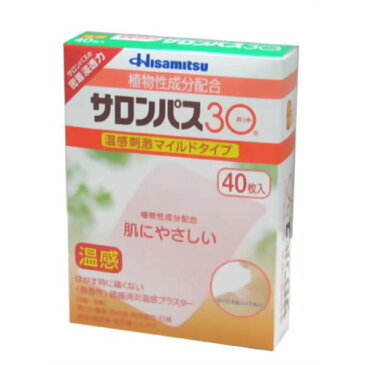 【第3類医薬品】サロンパス30ホット 40枚