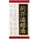 【第2類医薬品】クラシエ 荊芥連翹湯エキス錠F 180錠
