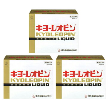 【第3類医薬品】3個セット『 キヨーレオピン　60ml 4本入り × 3個セット』【送料無料(一部地域を除く)】　キヨーレオピンw 人気のキョーレオピン熟成ニンニクエキス配合