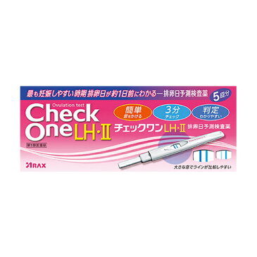 【店内全品ポイント10倍(エントリーで)】【第1類医薬品】『チェックワンLH・2 排卵日予測検査薬 5回用』※確認の連絡あり(メール又は電話)　薬剤師の判断によりご注文をキャンセルさせていただく場合があります。【薬剤師対応】 tk10