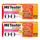 【第1類医薬品】『ハイテスターH 排卵日予測検査薬 5回用 2個セット』【薬剤師対応】