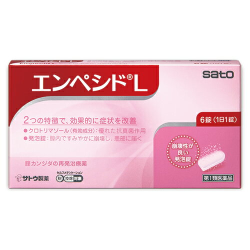 【第1類医薬品】『エンペシドL 6錠』【薬剤師対応】