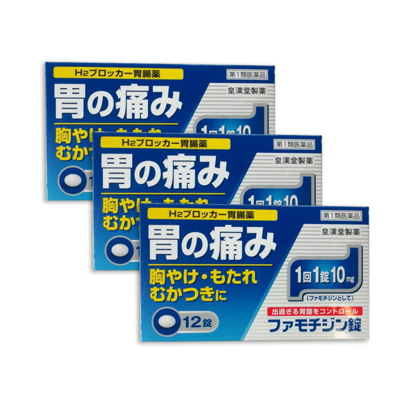 【メール便・定形外郵便のご注意】 宅配便に比べ、到着までお時間をいただきます。 又、紛失・破損・遅延等についての補償はございません。予めご了承くださいませ。 【セルフメディケーション税制対象商品】 [医薬品の使用期限:1年以上の使用期限のものを販売しております] 医薬品を正しく購入するための説明文書（情報提供用書面）の印刷はこちら この薬の作用と効果について ファモチジン錠「クニヒロ」は、H2ブロッカー薬のファモチジンを含有する胃腸薬です。過剰な胃酸の分泌を抑制し、胃粘膜の修復を早め、胃痛、胸やけ、もたれ、むかつきの症状を緩和します。 胃痛、胸やけ、もたれ、むかつき （本剤は、胃のヒスタミンH2受容体に拮抗する薬を含んでいます） ＜効能・効果に関連する注意＞ 効能・効果に記載以外の症状では、本剤を服用しないでください。 次のような方は使う前に必ず薬剤師に伝えてください。 1．次の人は服用前に医師または薬剤師に相談してください。 　 （1）医師の治療を受けている人または他の医薬品を服用している人。 　 （2）薬などによりアレルギー症状を起こしたことがある人。 　 （3）高齢者（65歳以上）。 　　　　 （一般に高齢者は、生理機能が低下していることがあります） 　 （4）次の症状のある人。 　　　　 のどの痛み、咳および高熱（これらの症状のある人は、重篤な感染症の疑いがあり、血球数減少等の血液異常が認められることがあります。服用前にこのような症状があると、本剤の服用によって症状が増悪し、また、本剤の副作用に気づくのが遅れることがあります）、原因不明の体重減少、持続性の腹痛（他の病気が原因であることがあります） 2．服用後、次の症状があらわれた場合は副作用の可能性がありますので、直ちに服用を中止し、この添付文書を持って医師または薬剤師に相談してください。 　　　 〔関係部位〕　　　〔症　　状〕 　　　　 皮膚　　　　：　発疹・発赤、かゆみ、はれ 　　　　 循環器　　　：　脈のみだれ 　　　　 精神神経系　：　気がとおくなる感じ、ひきつけ（けいれん） 　　　　 その他　　　：　気分が悪くなったり、だるくなったり、発熱してのどが痛 いなどの体調異常があらわれる。 　 まれに下記の重篤な症状が起こることがあります。その場合は直ちに医師の診療を受けてください。 　 〔症状の名称〕ショック（アナフィラキシー） 　 〔症　　　状〕服用後すぐに、皮膚のかゆみ、じんましん、声のかすれ、くしゃみ、 のどのかゆみ、息苦しさ、動悸、意識の混濁等があらわれる。 　〔症状の名称〕皮膚粘膜眼症候群（スティーブンス・ジョンソン症候群）、中毒性表皮壊死融解症 　 〔症　　　状〕高熱、目の充血、目やに、唇のただれ、のどの痛み、皮膚の広範囲 の発疹・発赤等が持続したり、急激に悪化する。 　〔症状の名称〕横紋筋融解症 　 〔症　　　状〕手足・肩・腰等の筋肉が痛む、手足がしびれる、力が入らない、こわばる、全身がだるい、赤褐色尿等があらわれる。 　〔症状の名称〕肝機能障害 　 〔症　　　状〕発熱、かゆみ、発疹、黄疸（皮膚や白目が黄色くなる）、褐色尿、全身のだるさ、食欲不振等があらわれる。 　〔症状の名称〕腎障害 　 〔症　　　状〕発熱、発疹、全身のむくみ、全身のだるさ、関節痛（節々が痛む）、下痢等があらわれる。 　〔症状の名称〕血液障害 　 〔症　　　状〕のどの痛み、発熱、全身のだるさ、顔やまぶたのうらが白っぽくなる、出血しやすくなる（歯茎の出血、鼻血等）、青あざができる（ 押しても色が消えない）等があらわれる。 　 〔症状の名称〕間質性肺炎 　 〔症　　　状〕階段を上ったり、少し無理をしたりすると息切れがする・息苦しくなる、空せき、発熱等がみられ、これらが急にあらわれたり、持続 したりする。 3．誤って定められた用量を超えて服用してしまった場合は、直ちに服用を中止し、この添付文書を持って医師または薬剤師に相談してください。 4．服用後、次の症状があらわれることがありますので、このような症状の持続または増強がみられた場合には、服用を中止し、この添付文書を持って医師または薬剤師に相談してください。 　　 便秘、軟便、下痢、口のかわき 用法・用量（この薬の使い方） 胃痛、胸やけ、もたれ、むかつきの症状があらわれたとき、次の量を、水またはお湯でかまずに服用してください。 　 〔　年　　齢　〕　成人（15歳以上80歳未満） 　 〔1　回　量　〕　1錠 　 〔1日服用回数〕　2回（2錠）まで 　〔　年　　齢　〕　小児（15歳未満） 　 〔1　回　量　〕　服用しないこと 　 〔1日服用回数〕　服用しないこと 　〔　年　　齢　〕　高齢者（80歳以上） 　 〔1　回　量　〕　服用しないこと 　 〔1日服用回数〕　服用しないこと ●服用後8時間以上たっても症状が治まらない場合は、もう1錠服用してください。 ●症状が治まった場合は、服用を止めてください。 ●3日間服用しても症状の改善がみられない場合は、服用を止めて、医師または薬剤師に相談してください。 ●2週間を超えて続けて服用しないでください。 ＜用法・用量に関連する注意＞ （1）用法・用量を厳守してください。 （2）本剤を服用の際は、アルコール飲料の摂取は控えてください。 　　　 （薬はアルコール飲料と併用しないのが一般的です） してはいけないこと（禁止事項） （守らないと現在の症状が悪化したり、副作用が起こりやすくなります） 1．次の人は服用しないでください。 　 （1）ファモチジン等のH2ブロッカー薬によりアレルギー症状（例えば、発疹・発赤、かゆみ、のど・まぶた・口唇等のはれ）を起こしたことがある人。 　 （2）医療機関で次の病気の治療や医薬品の投与を受けている人。 　　　　 血液の病気、腎臓・肝臓の病気、心臓の病気、胃・十二指腸の病気、ぜんそく・リウマチ等の免疫系の病気、ステロイド剤、抗生物質、抗がん剤、アゾール系抗真菌剤 　　　　 （白血球減少、血小板減少等を起こすことがあります） 　　　　 （腎臓・肝臓の病気を持っている場合には、薬の排泄が遅れて作用が強くあらわれることがあります） 　　　　 （心筋梗塞・弁膜症・心筋症等の心臓の病気を持っている場合には、心電図異常を伴う脈のみだれがあらわれることがあります） 　　　　 （胃・十二指腸の病気の治療を受けている人は、ファモチジンや類似の薬が処方されている可能性が高いので、重複服用に気をつける必要があります） 　　　　 （アゾール系抗真菌剤の吸収が低下して効果が減弱します） 　 （3）医師から赤血球数が少ない（貧血）、血小板数が少ない（血が止まりにくい、血が出やすい）、白血球数が少ない等の血液異常を指摘されたことがある人。 　　　　 （本剤が引き金となって再び血液異常を引き起こす可能性があります） 　 （4）小児（15歳未満）および高齢者（80歳以上）。 　 （5）妊婦または妊娠していると思われる人。 2．本剤を服用している間は、次の医薬品を服用しないでください。 　　 他の胃腸薬 3．授乳中の人は本剤を服用しないか、本剤を服用する場合は授乳を避けてください。 成分・分量 1回量（1錠）中 　 〔成　　分〕　ファモチジン 　 〔含　　量〕　10mg 　 〔作　　用〕　過剰の胃酸の分泌を抑制します。 添加物として、乳糖水和物、トウモロコシデンプン、セルロース、ヒドロキシプロピルセルロース、ヒプロメロース、マクロゴール、酸化チタン、白糖、タルク、アラビアゴム、ポビドン、カルナウバロウ、ステアリン酸マグネシウムを含有します。 保管方法その他 （1）直射日光の当たらない湿気の少ない涼しい所に保管してください。 （2）小児の手の届かない所に保管してください。 （3）誤用をさけ、品質を保持するために他の容器に入れかえないでください。 （4）使用期限を過ぎた製品は服用しないでください。 ＜錠剤の取り出し方＞ 錠剤の入っているPTPシートの凸部を指先で強く押して裏面のアルミ箔を破り、取り出して服用してください。（誤ってそのまま飲み込んだりすると食道粘膜に突き刺さる等思わぬ事故につながります） この薬は決められた時間ごとに服用する薬ではなく、症状が出た時に服用する薬です。食事による影響はありませんので、食前・食後・食間いつ服用いただいても結構です。 1回1錠で約8時間胃酸の出過ぎをコントロールしますので、1日2回服用する場合は8時間以上あけてください。 製造元: 皇漢堂製薬 株式会社 販売元: 皇漢堂製薬 株式会社 医薬品分類: 第1類医薬品 文責株式会社シーディ　薬剤師　柴田　恭志広告文責株式会社シーディ　0120-19-9989