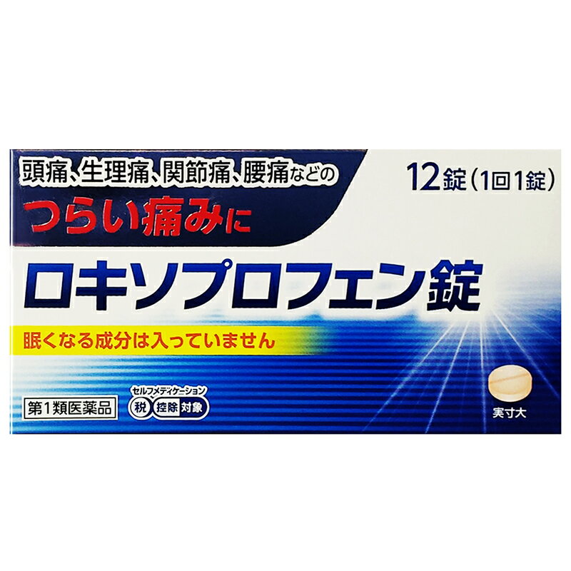 【メール便・定形外郵便のご注意】 宅配便に比べ、到着までお時間をいただきます。 又、紛失・破損・遅延等についての補償はございません。予めご了承くださいませ。 【セルフメディケーション税制対象商品】 [医薬品の使用期限:1年以上の使用期限のものを販売しております] 商品説明●解熱鎮痛成分［ロキソプロフェンナトリウム水和物］が、痛みの原因物質（プロスタグランジン）を すばやく抑え、すぐれた鎮痛効果を発揮します。●からだにやさしいプロドラッグ製剤で、胃への負担を軽減しています。●眠たくなる成分を含みません 使用上の注意●してはいけないこと(守らないと現在の症状が悪化したり、副作用・事故が起こりやすくなります)1.次の人は服用しないでください(1)本剤によるアレルギー症状を起こしたことがある人本剤又は他の解熱鎮痛薬、かぜ薬を服用してぜんそくを起こしたことがある人(2)15歳未満の小児(3)医療機関で次の治療を受けている人(4)胃・十二指腸潰瘍、肝臓病、腎臓病、心臓病(5)医師から赤血球数が少ない（貧血）、血小板数が少ない（血が止まりにくい、血が出やすい）、白血球数が少ない等の血液異常（血液の病気）を指摘されている人(6)出産予定日12週以内の妊婦2.本剤を服用している間は、次の医薬品を服用しないでください。他の解熱鎮痛薬、かぜ薬、鎮静薬3.服用時は飲酒しないで下さい4.長期連用しないで下さい●相談すること次の人は服用前に医師、歯科医師又は薬剤師にご相談ください(1)医師又は歯科医師の治療を受けている人(2)妊婦又は妊娠していると思われる人(3)授乳中の人(4)高齢者(5)本人又は家族がアレルギー体質の人(6)薬によりアレルギー症状を起こしたことがある人(7)次の診断を受けた人気管支ぜんそく、潰瘍性大腸炎、クローン病、全身性エリテマトーデス、混合性結合組織病(8)次の病気にかかったことがある人胃・十二指腸潰瘍、肝臓病、腎臓病、血液の病気2.服用後、次の症状があらわれた場合は、直ちに服用を中止し、この添付文書を持って医師、歯科医師又は薬剤師にご相談ください(1)本剤のような解熱鎮痛薬を服用後、過度の体温低下、虚脱（力が出ない）、四肢冷却（手足が冷たい）等の症状が あらわれることがあります。その場合には、直ちに服用を中止し、医師、歯科医師又は薬剤師に相談して下さい(2)服用後、消化性潰瘍、むくみがあらわれた場合また、まれに消化管出血(血を吐く、吐き気・嘔吐、腹痛、黒いタール状の便、血便等があらわれる)、消化管穿孔(消化管に穴があくこと。吐き気・嘔吐、激しい腹痛等があらわれる)、小腸・大腸の狭窄・閉塞(吐き気・嘔吐、腹痛、腹部膨満等があらわれる)の重篤な症状が起こることがあります。その場合は直ちに医師の診療を受けて下さい。 (3)服用後、次の症状があらわれた場合 関係部位症状皮 ふ発疹・発赤、かゆみ、はれ消化器腹痛、胃部不快感、食欲不振、吐き気・嘔吐、腹部膨満、胸やけ、口内炎、消化不良循環器血圧上昇、動悸精神神経系眠気、しびれ、めまい、頭痛その他胸痛、倦怠感、顔面のほてり、発熱、貧血、血尿 まれに下記の重篤な症状が起こることがあります。その場合は直ちに医師の診療を受けてください。症状の名称&nbsp; 症 状ショック (アナフィラキシ)服用後すぐに、皮膚のかゆみ、じんましん、声のかすれ、くしゃみ、喉のかゆみ、息苦しさ、動悸、意識の混濁等があらわれる。血液障害のどの痛み、発熱、全身のだるさ、顔やまぶたのうらが白っぽくなる、出血しやすくなる（歯茎の出血、鼻血等）、青あざができる（押しても色が消えない）等があらわれる 皮膚粘膜眼症候群 (スティーブスジョンソン症候) 中毒性表皮壊死融解症高熱、目の充血、眼やに、唇のただれ、喉の痛み、皮膚の広範囲の発疹・発赤等が持続したり、急激に悪化する腎障害発熱、発疹、尿量の減少、全身のむくみ、全身のだるさ、関節痛（節々が痛む）、下痢などがあらわれるうっ血性心不全全身のだるさ、動悸、息切れ、胸部の不快感、胸が痛む、めまい、失神等があらわれる間質性肺炎階段を上ったり、少し無理をしたりすると息切れがする・息苦しくなる、空せき、発熱等がみられ、これらが急にあらわれたり、持続したりする。肝機能障害発熱、かゆみ、発疹、黄疸（皮膚や白眼が黄色くなる）、褐色尿、全身のだるさ、食欲不振等があらわれる横紋筋融解症手足、方、腰等の筋肉が痛む、手足が痺れる、力が入らない、こわばる、全身がだるい、赤褐色尿があらわれる。無菌性髄膜炎首すじのつっぱりを伴った激しい頭痛、発熱、悪心・嘔吐等の症状があらわれる（このような症状は、特に全身性エリテマトーデス又は混合性結合組織病の治療を受けている人で多く報告されている）ぜんそく息をするときゼーゼー、ヒューヒューと鳴る、息苦しい等があらわれる 3.服用後、次の症状があらわれることがありますので、このような症状の持続または増強が見られる場合には、服用を中止し、この文章を持って医師または薬剤師に相談してください。口のかわき、便秘、下痢4.1〜2回服用しても症状がよくならない場合（他の疾患の可能性も考えられる）は服用を中止しこの文章を持って医師または薬剤師に相談してください。効能・効果● 頭痛・月経痛（生理痛）・歯痛・抜歯後の疼痛・咽喉痛・腰痛・関節痛・神経痛・筋肉痛・肩こり痛・耳痛・打撲痛・骨折痛・ねんざ痛・外傷痛の鎮痛 ● 悪寒・発熱時の解熱 用法・用量症状があらわれた時、次の量を、なるべく空腹時をさけて水又はお湯で服用して下さい 年齢1回服用量1日服用回数成人（15歳以上）1錠2回まで15歳未満服用しないでください・ただし、再度症状があらわれた場合には3回目を服用できます（服用間隔は4時間以上おいて下さい） 成分・分量ロキソプロフェンナトリウム水和物…68.1mg （無水物として60mg） 添加物として、乳糖水和物、セルロース、ポビドン、部分アルファー化デンプン、クロスポビドン、無水ケイ酸、ステアリン酸マグネシウム、三二酸化鉄を含有します。 お問い合わせ先皇漢堂製薬株式会社 お客様相談窓口兵庫県尼崎市長洲本通2-8-27電話 0120-023520受付時間 9：00-17：00(土、日、祝日を除く) 文責 株式会社シーディ　薬剤師　柴田　恭志 広告文責 株式会社シーディ　0120-19-9989