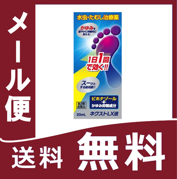 【メール便・定形外郵便のご注意】 宅配便に比べ、到着までお時間をいただきます。 又、紛失・破損・遅延等についての補償はございません。予めご了承くださいませ。 【セルフメディケーション税制対象商品】------------------医薬品の使用期限 1年以上の使用期限のものを販売しております。