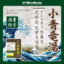 【第2類医薬品】『小青竜湯エキス 顆粒 30包』