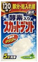『入れ歯洗浄 スカットデント 120錠』ポリデントもいいけれ...