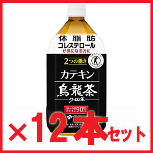 『 伊藤園 2つの働き カテキン烏龍茶 1.05L x 12本セット 』 1050ml×12本　特定保健用食品（トクホ）　体脂肪・コレステロールが気になる方に　2セットで 送料無料 カテキンウーロン茶　＜この商品は他の商品とは同梱できません＞