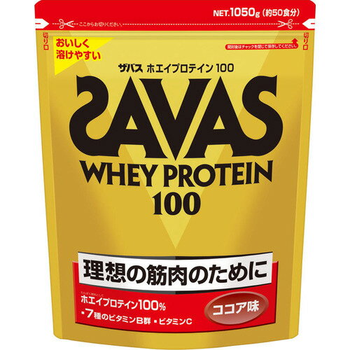 『 ザバス(SAVAS) ホエイプロテイン100 ココア味 1050g (1.05kg)』明治製菓