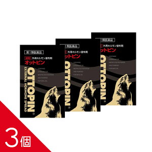 【第1類医薬品】 『オットピン 液剤 10ml』3個【外用ホルモン塗布剤】 男性ホルモンの補充 勃起力不全や早漏の性機能障害 頭痛 倦怠 記憶力減退の更年期障害