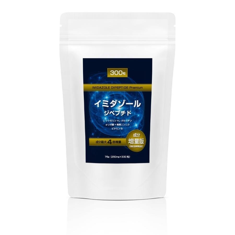 『イミダゾールジペプチド粒プレミアム300　300粒』【5個で1個おまけ】