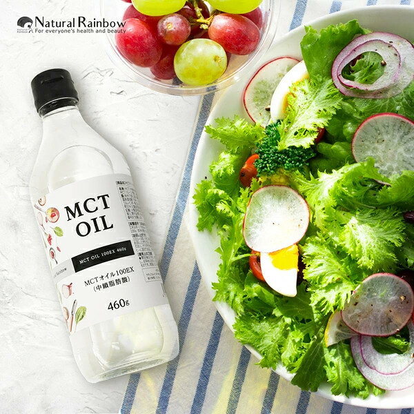 商品詳細 ◆商品名 MCTオイル 460g ◆名称 MCT(中鎖脂肪酸)オイル100EX ◆原材料名 中鎖脂肪酸 ◆内容量 460g ◆保存方法 直射日光、高温多湿を避けて保存してください。 ◆販売者 ナチュラルレインボー株式会社 ◆賞味期限 枠外下部に記載 ◆栄養成分表示　100gあたり エネルギー／900kcal　たんぱく質／0g　脂質／100g　炭水化物／0g　食塩相当量／0g ◆由来原料 パーム ◆お召し上がり方 加熱調理せずにご使用ください。 サラダや冷奴等にかけて、スープやコーヒーに混ぜてお召し上がりください。 小さじ1杯（4~5g）程度を1日1〜3回を目安にお召し上がりください。 ◆ご注意 ●開封後はフタをしっかり閉め、冷蔵庫に保存し、お早めにお召し上がりください。●ビンはわれものです。取扱いには十分ご注意ください。 ◆広告文責 株式会社シーディ　048-924-3981 ◆商品区分 日本製/健康食品