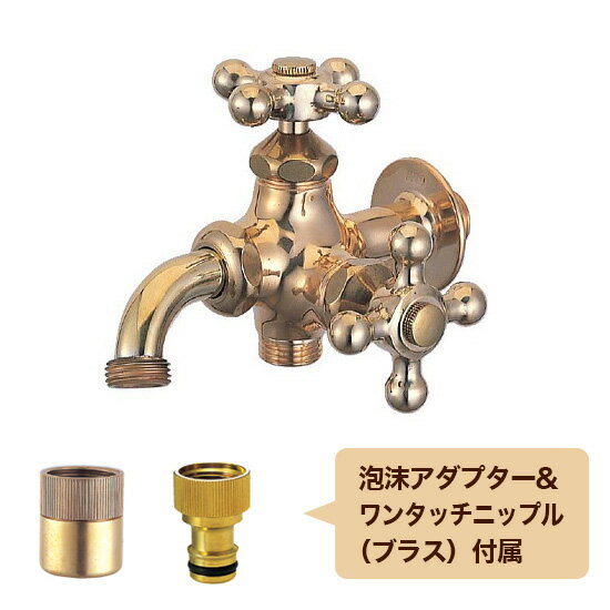 【ガーデニング用の水栓】双口万能胴長水栓（ブラス）｜レトロな単水栓