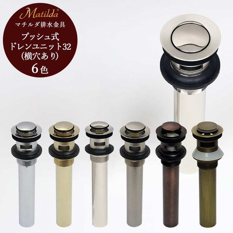 楽天市場】排水金具 32mmの通販 楽天市場】排水金具 32mmの通販