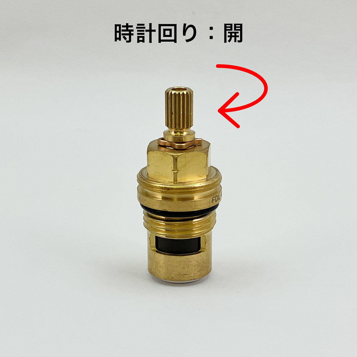 乐天商城 - 【フルース／Fluhs】セラミックカートリッジ 止水バルブ（時計回り／開） 【メール便発送】