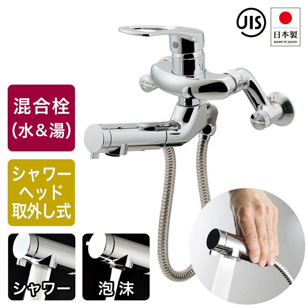 シャワー付き 蛇口 シングルレバー壁付混合栓 ヘッド引き出し シャワー水栓 洗面用水栓金具 キッチン用..