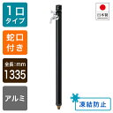 ワンプッシュ不凍水栓柱/ブラック(呼び長さ:1.2m)|寒冷地対応の立水栓