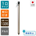 ワンプッシュ不凍水栓柱/シャンパンゴールド(呼び長さ:1.2m)|寒冷地対応の立水栓