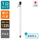 ワンプッシュ不凍水栓柱/ホワイト(呼び長さ:1.2m)|寒冷地対応の立水栓