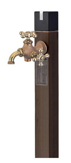 不凍水栓柱キューブ/トラッドパイン（呼び長さ：1.0m）×双口万能胴長水栓（鋳肌）セット