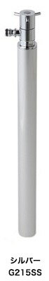 散水専用水栓柱　スプリンクル（シルバー）｜デザイン水栓柱・ガーデニング水栓柱